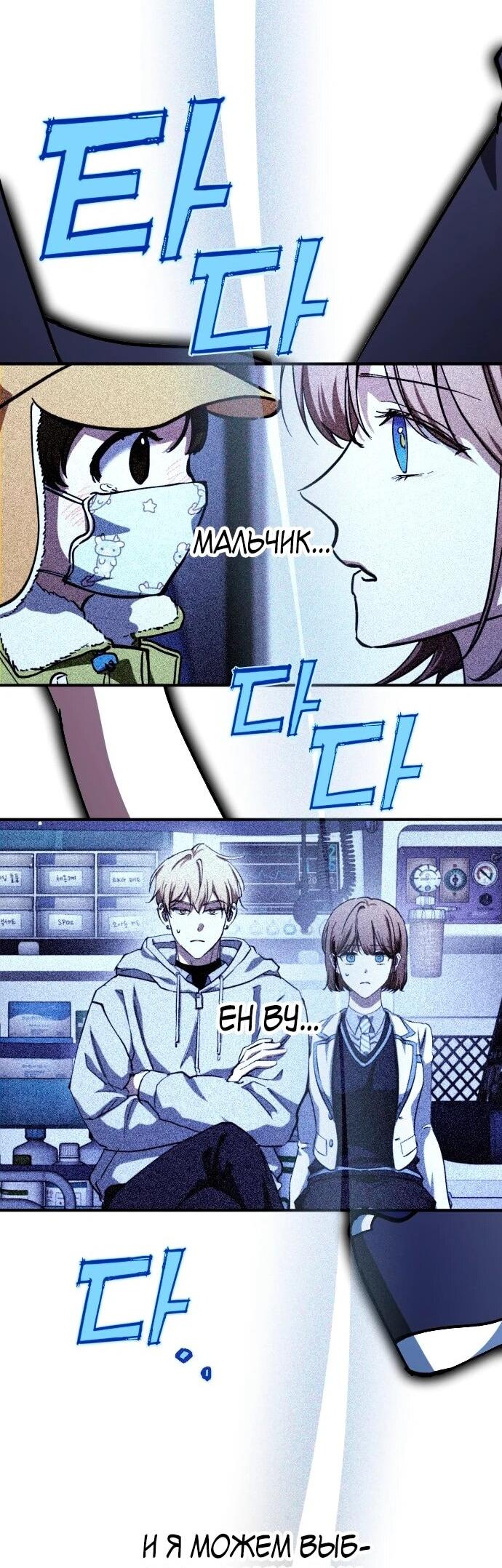 Манга Ночь теней - Глава 70 Страница 45