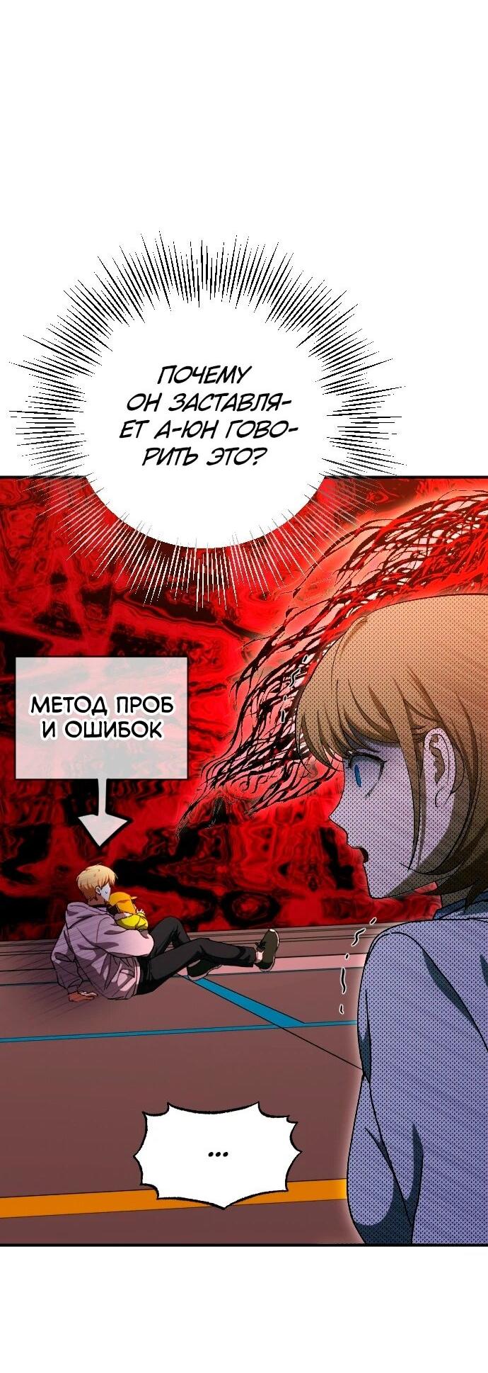 Манга Ночь теней - Глава 70 Страница 21