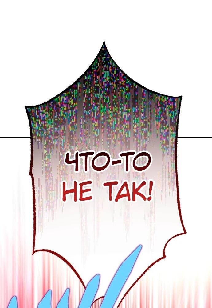 Манга Ночь теней - Глава 70 Страница 30