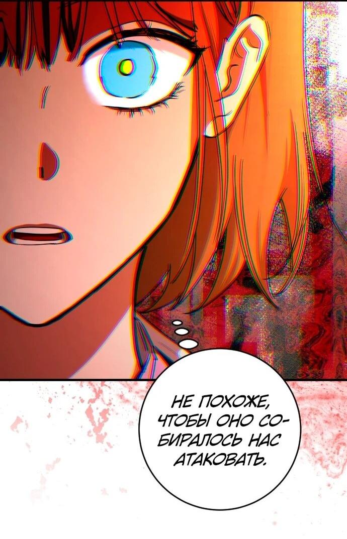 Манга Ночь теней - Глава 70 Страница 37