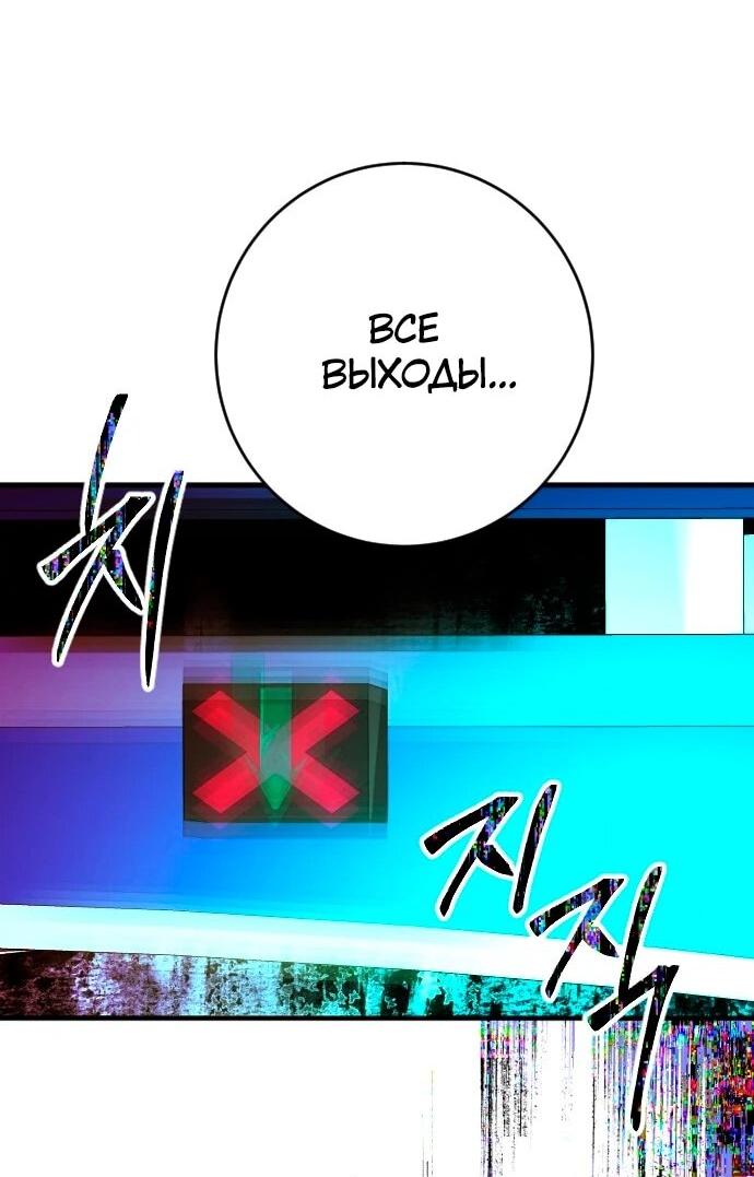 Манга Ночь теней - Глава 70 Страница 49