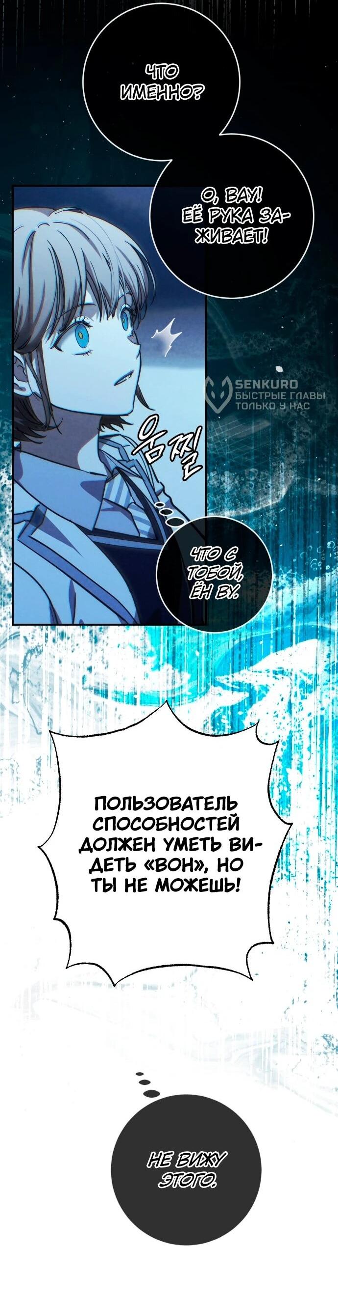 Манга Ночь теней - Глава 70 Страница 57