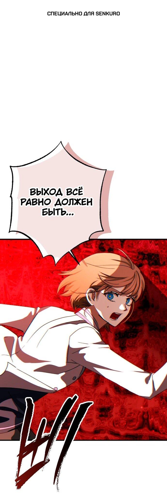 Манга Ночь теней - Глава 70 Страница 1