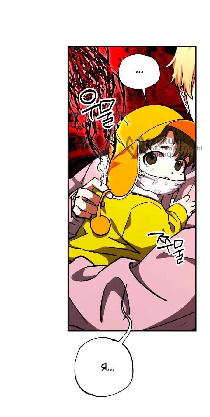 Манга Ночь теней - Глава 70 Страница 19