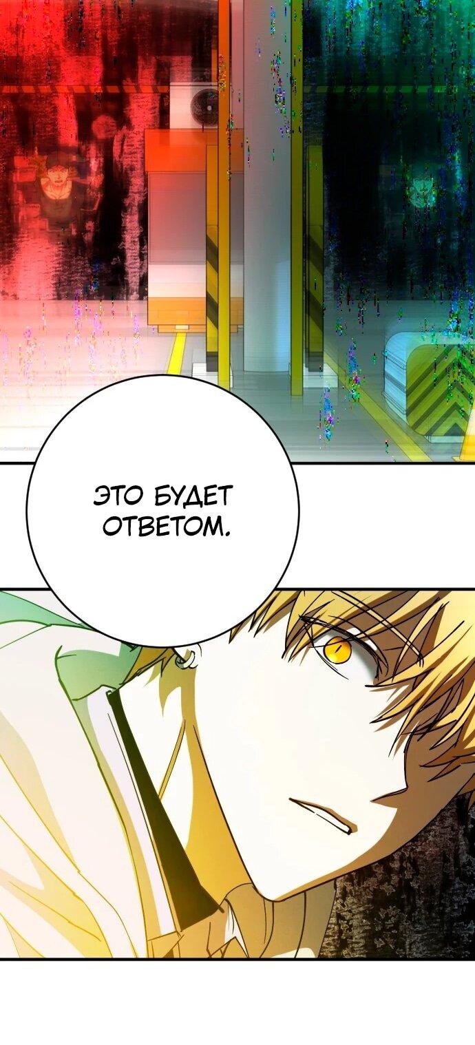 Манга Ночь теней - Глава 70 Страница 61