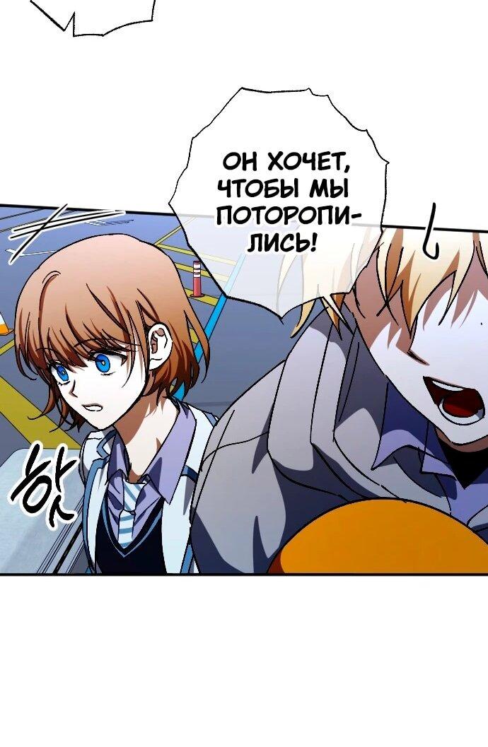 Манга Ночь теней - Глава 70 Страница 43