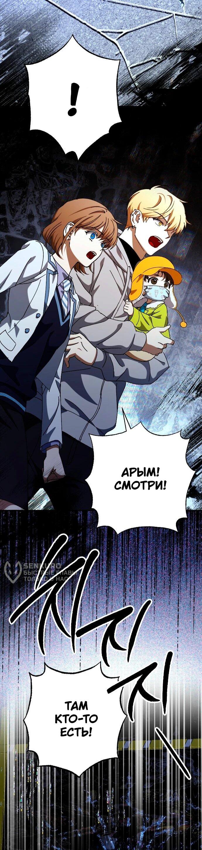 Манга Ночь теней - Глава 70 Страница 39