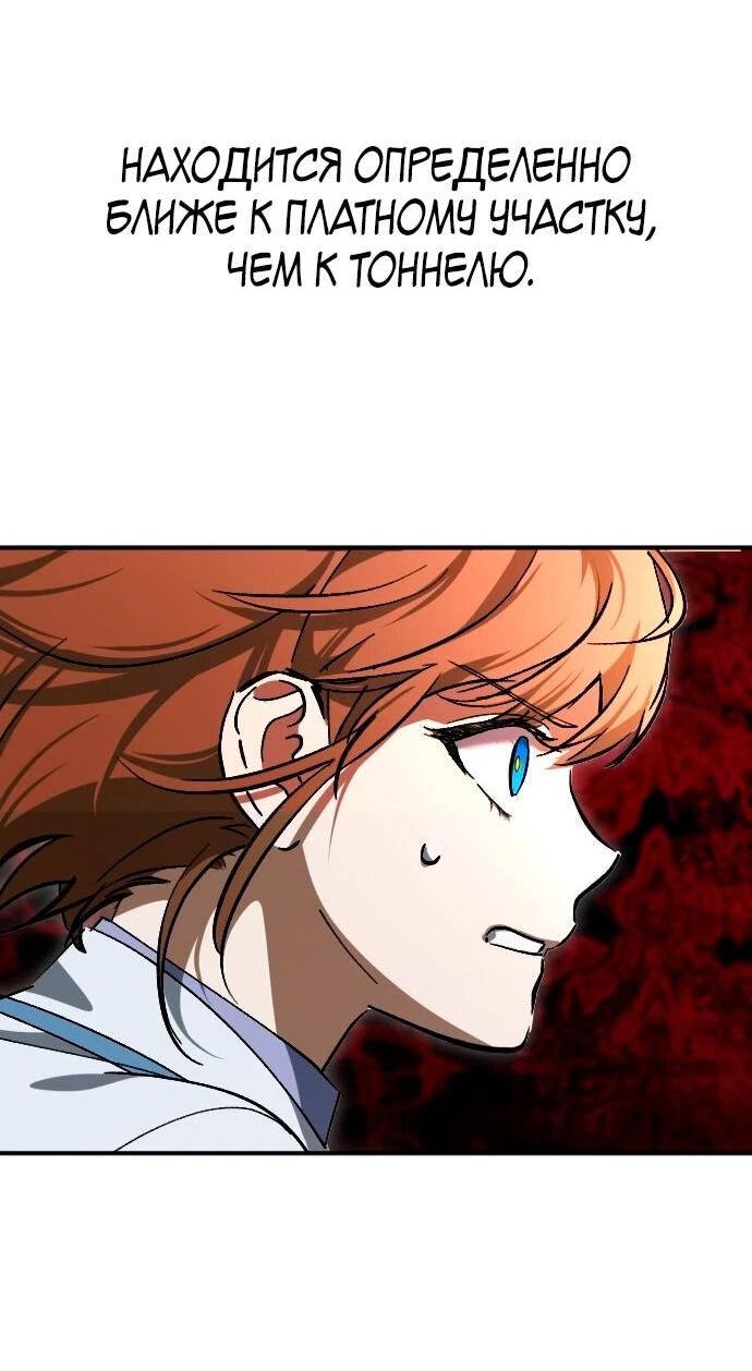 Манга Ночь теней - Глава 70 Страница 4