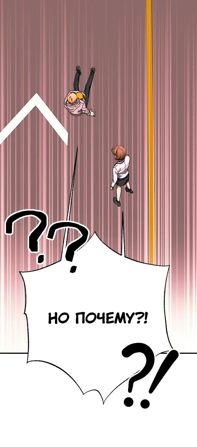 Манга Ночь теней - Глава 70 Страница 24