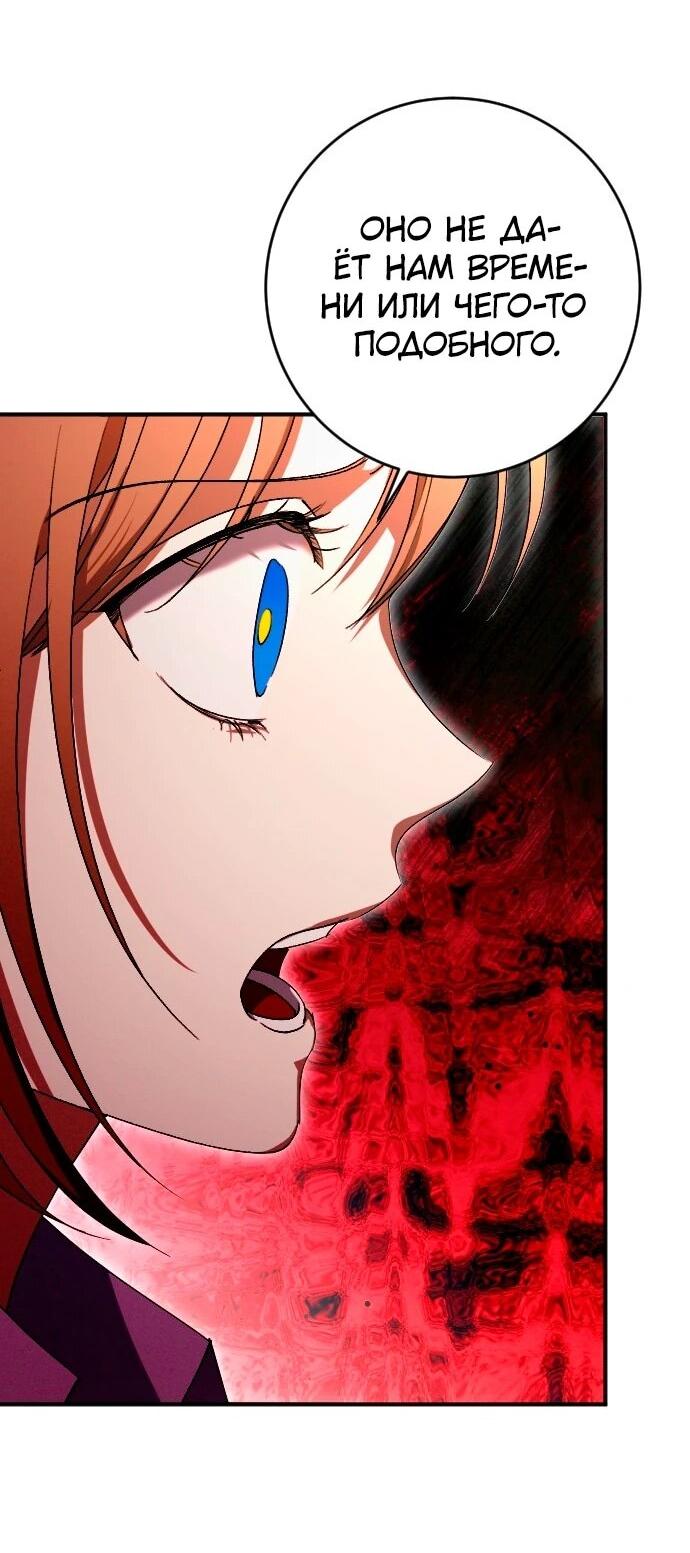 Манга Ночь теней - Глава 70 Страница 29