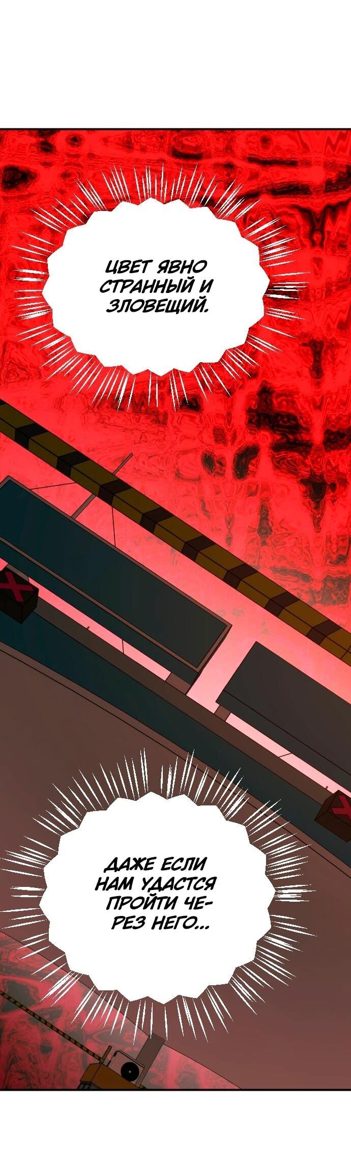 Манга Ночь теней - Глава 70 Страница 9