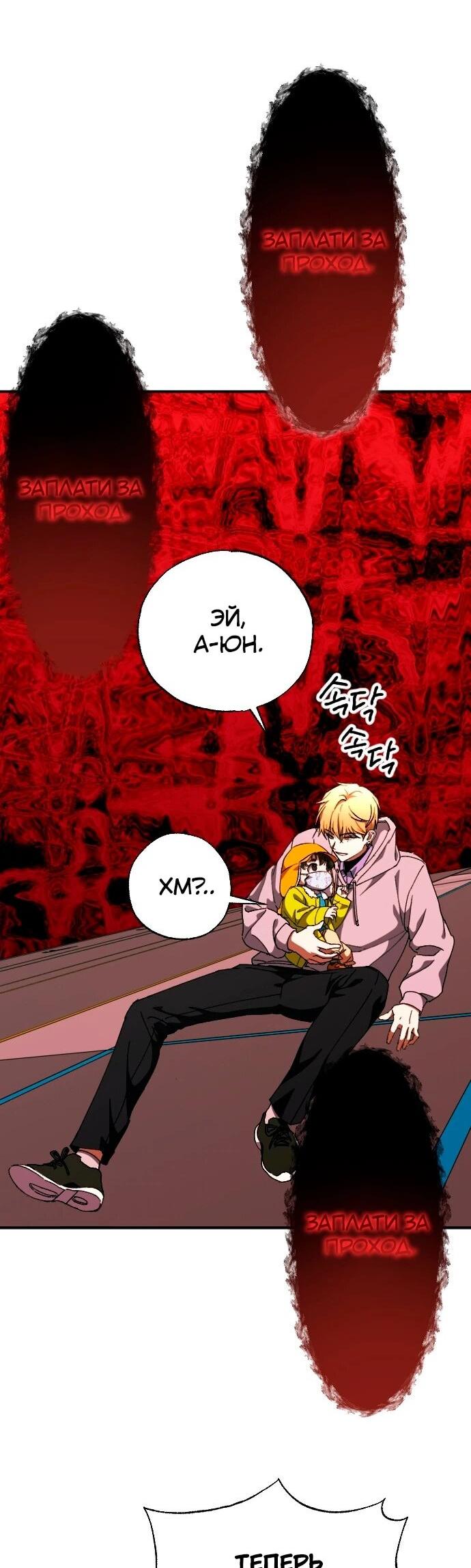 Манга Ночь теней - Глава 70 Страница 17