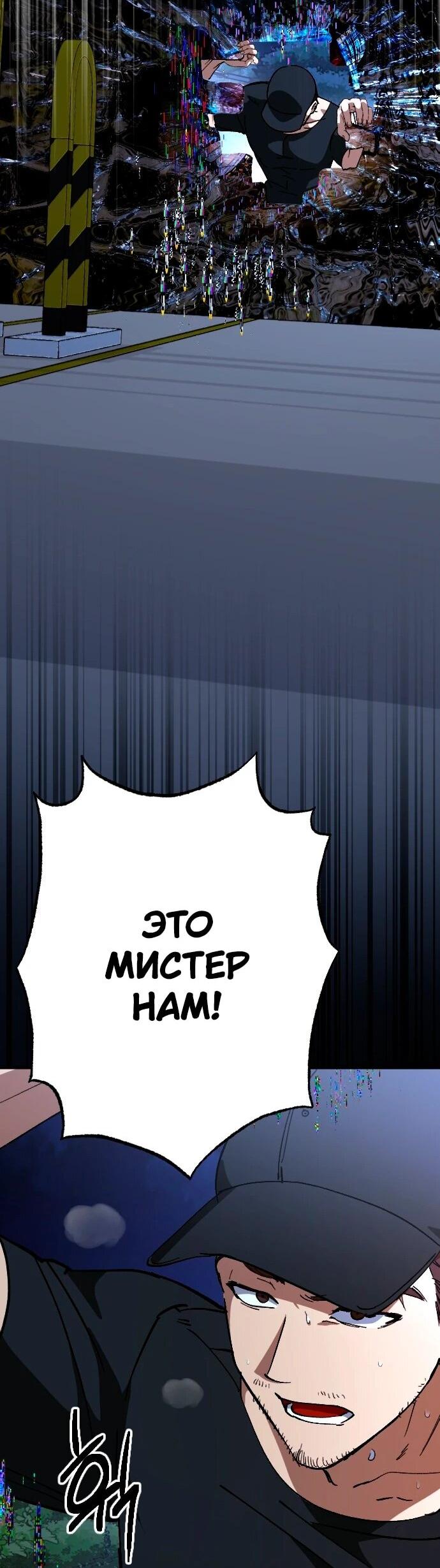 Манга Ночь теней - Глава 70 Страница 40