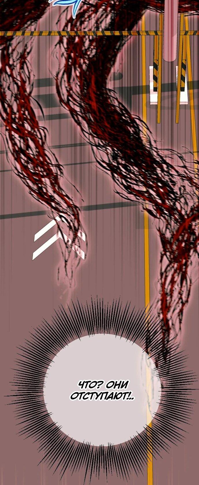 Манга Ночь теней - Глава 70 Страница 23