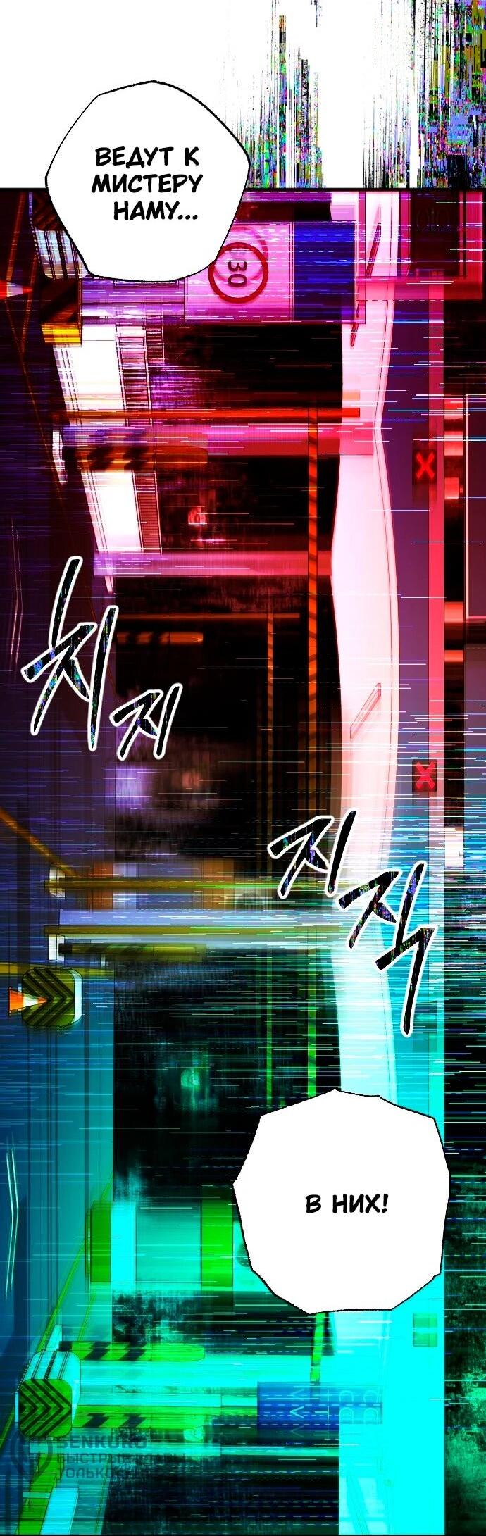 Манга Ночь теней - Глава 70 Страница 50