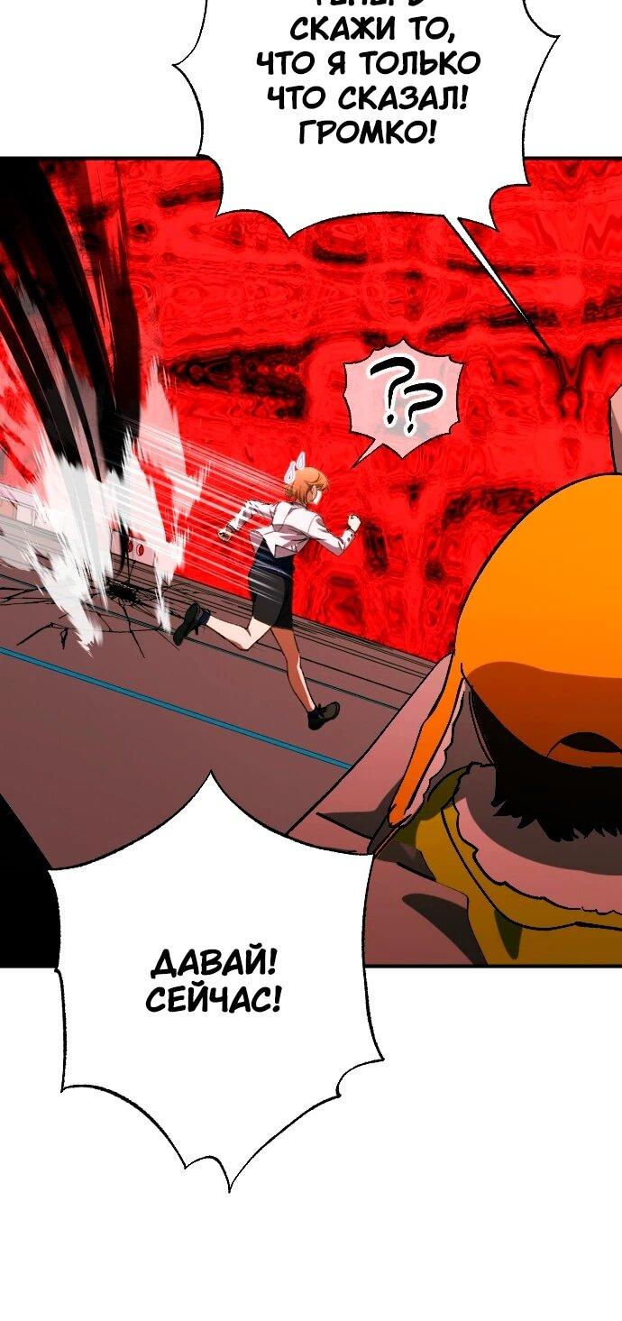 Манга Ночь теней - Глава 70 Страница 18