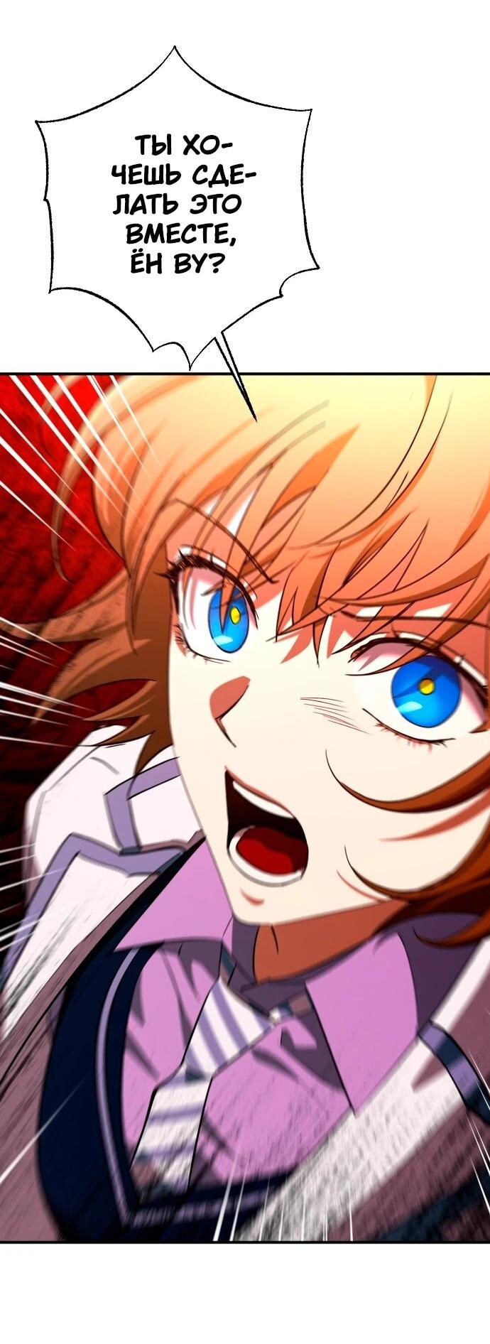 Манга Ночь теней - Глава 70 Страница 14