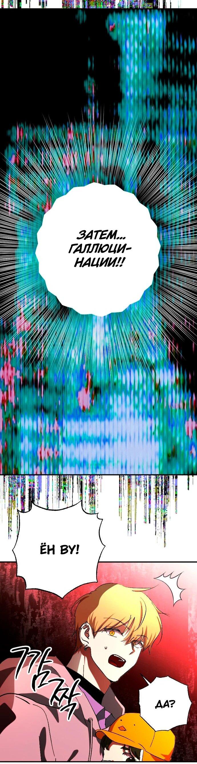 Манга Ночь теней - Глава 70 Страница 52