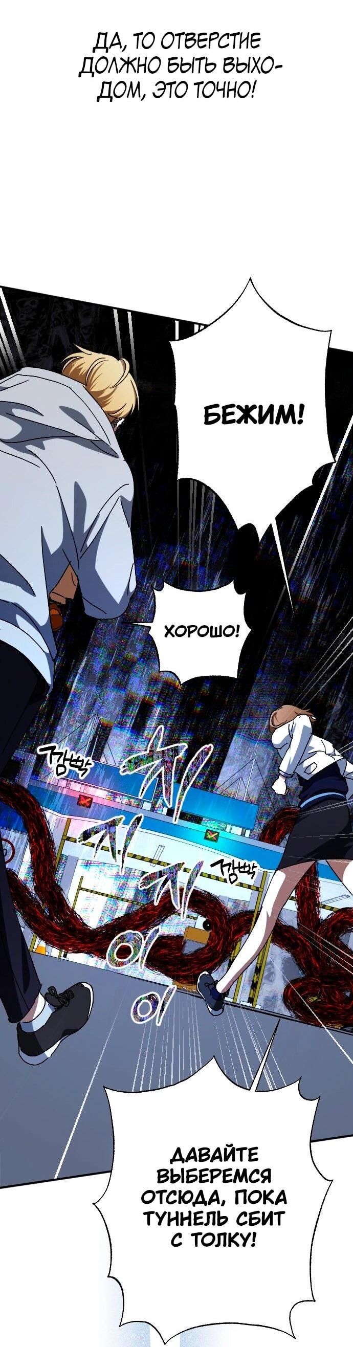 Манга Ночь теней - Глава 70 Страница 44