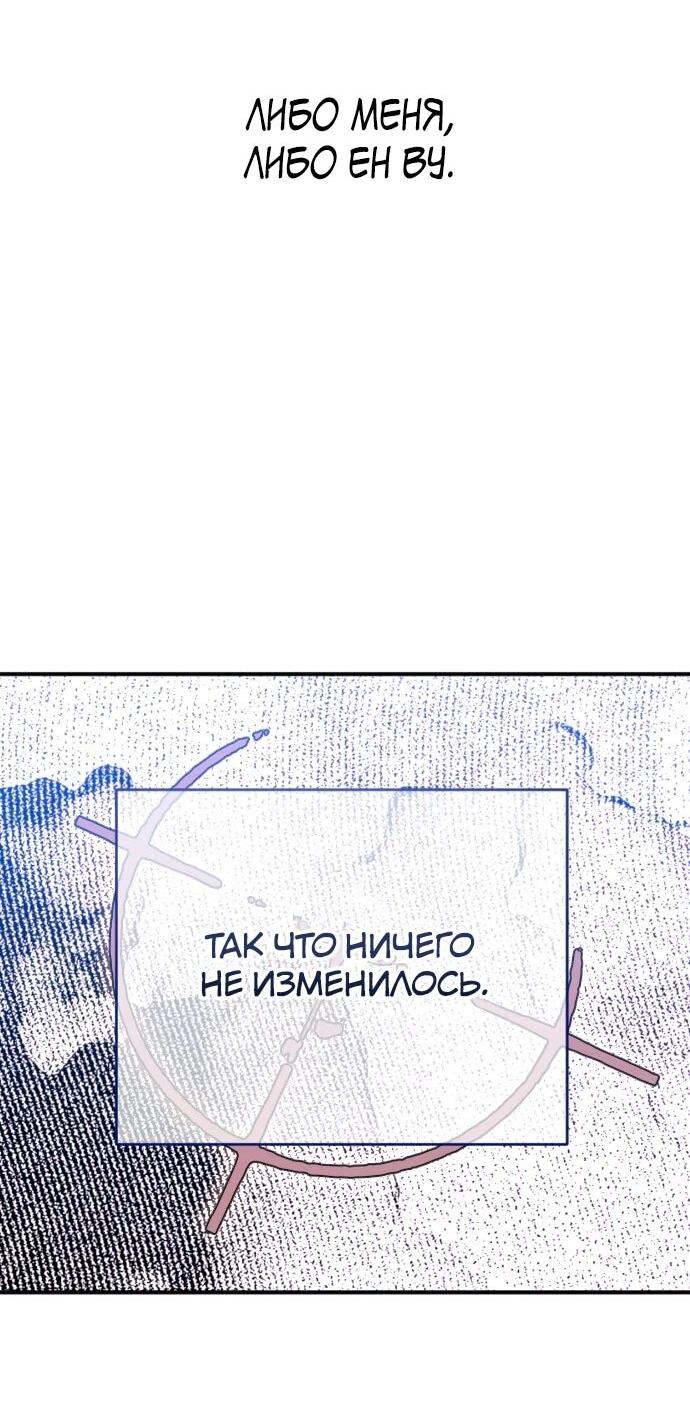 Манга Ночь теней - Глава 70 Страница 12