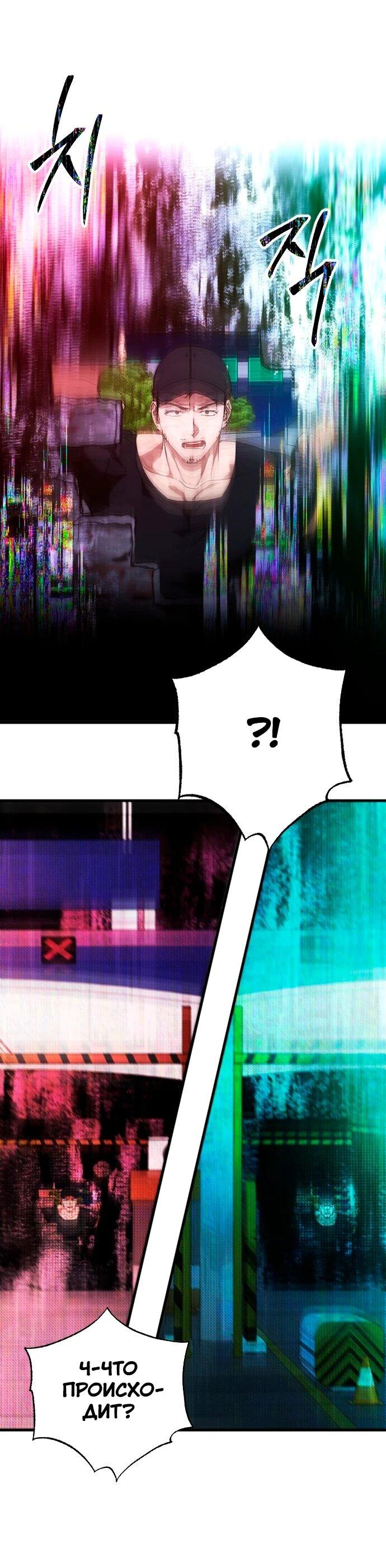 Манга Ночь теней - Глава 70 Страница 48