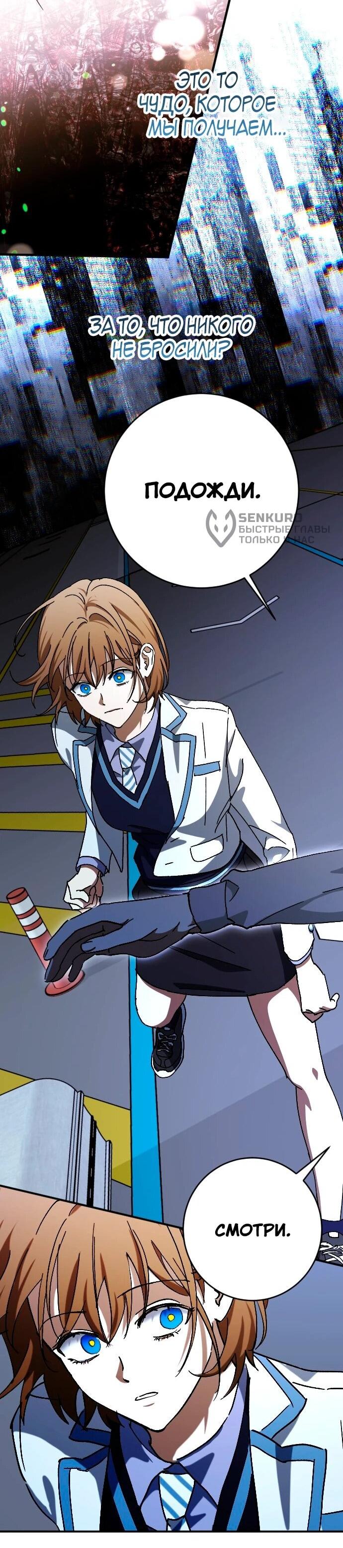 Манга Ночь теней - Глава 70 Страница 47