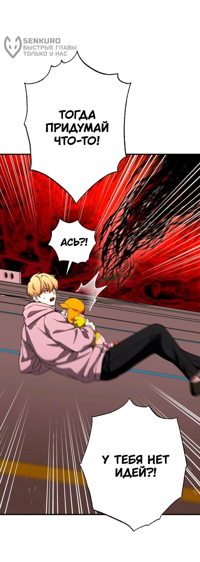 Манга Ночь теней - Глава 70 Страница 15