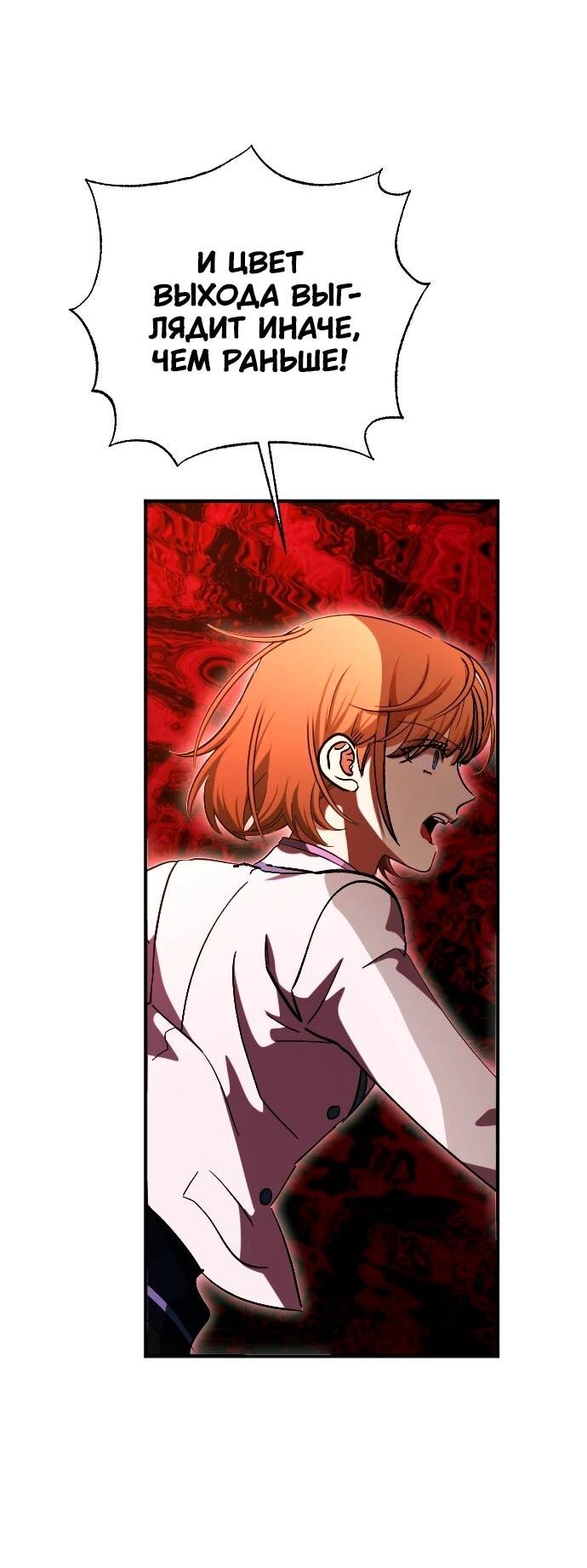 Манга Ночь теней - Глава 70 Страница 8