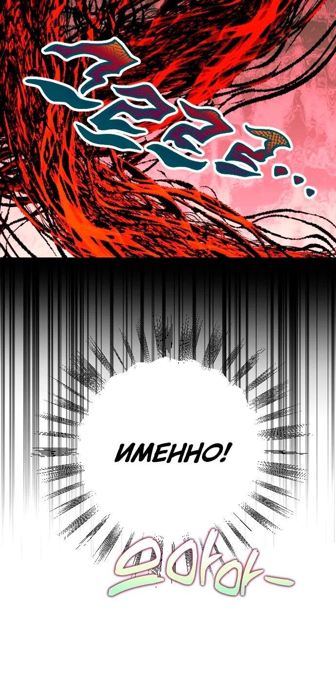 Манга Ночь теней - Глава 70 Страница 7