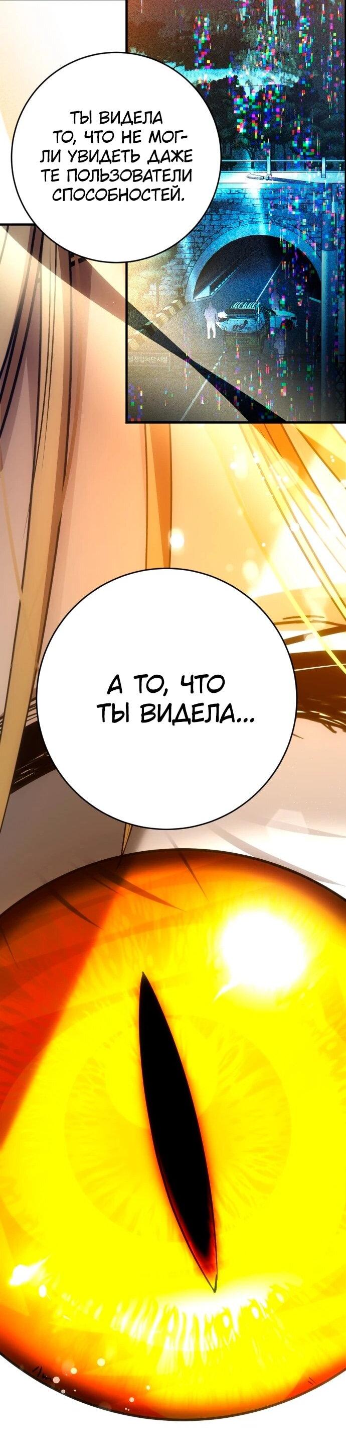 Манга Ночь теней - Глава 70 Страница 59