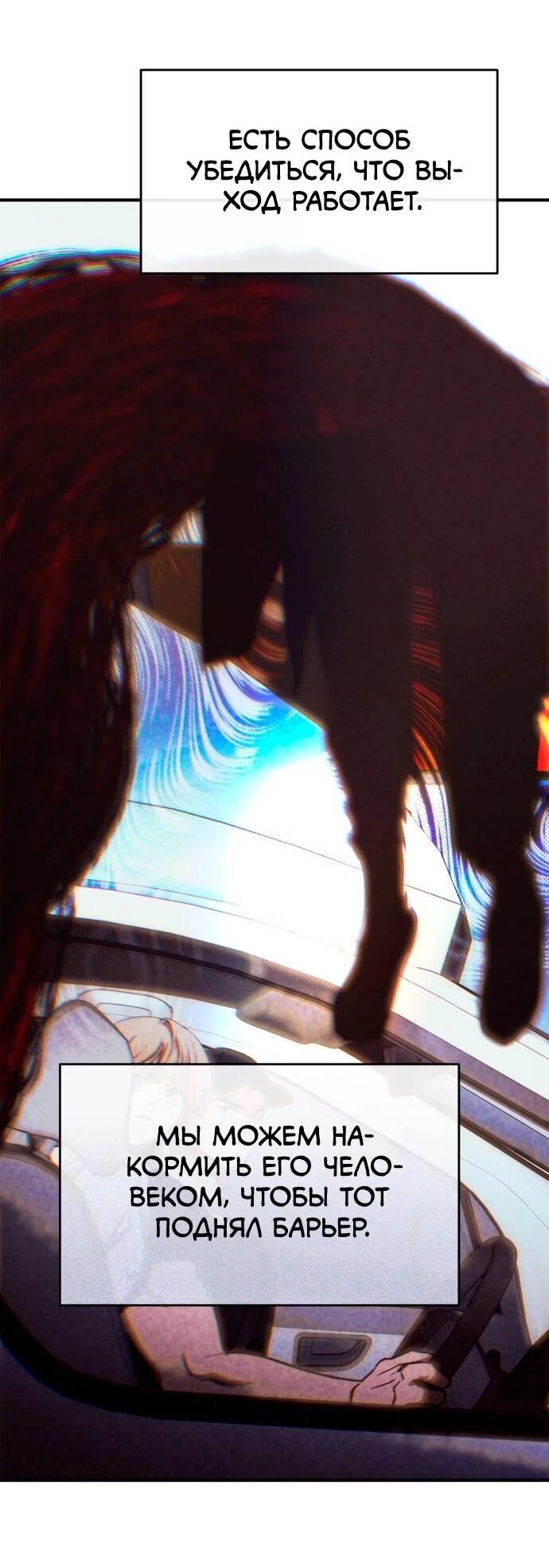 Манга Ночь теней - Глава 70 Страница 11