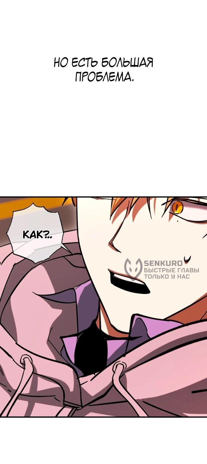 Манга Ночь теней - Глава 70 Страница 5