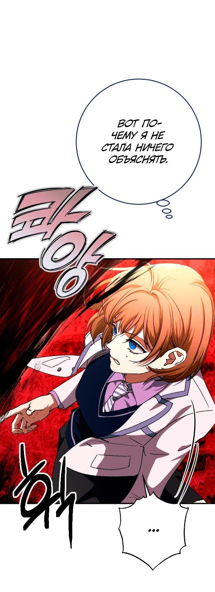 Манга Ночь теней - Глава 70 Страница 13