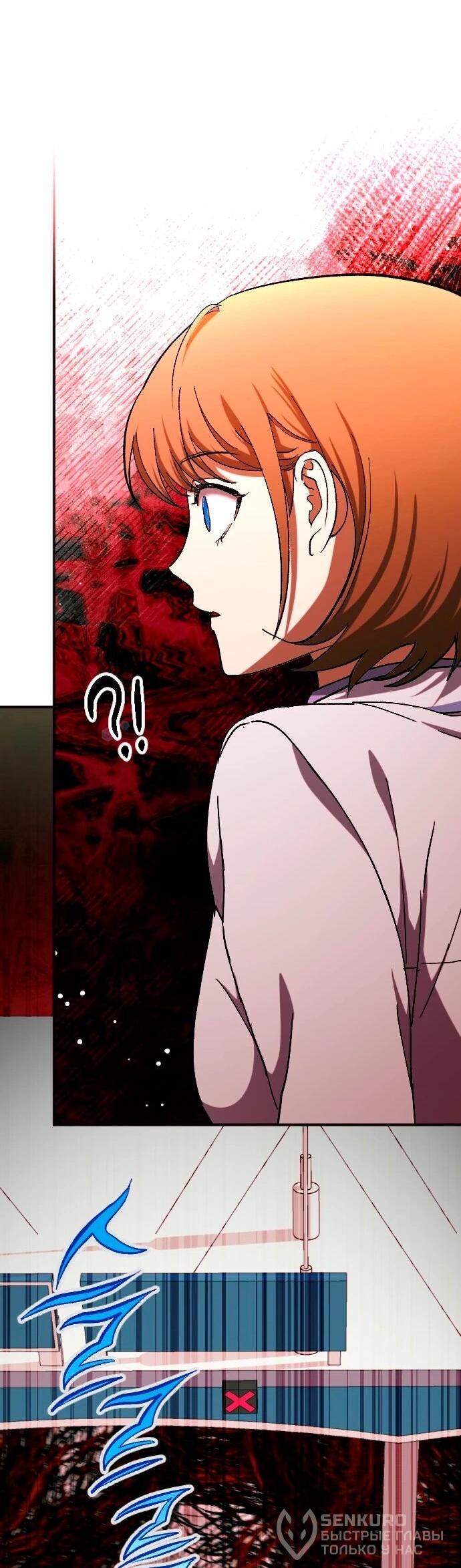 Манга Ночь теней - Глава 70 Страница 22