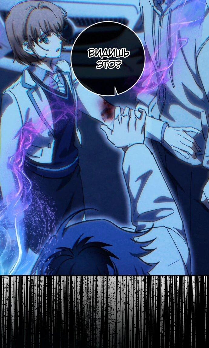 Манга Ночь теней - Глава 70 Страница 56