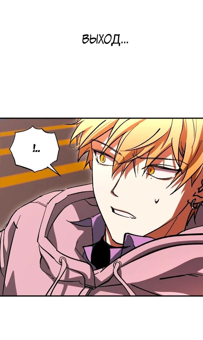 Манга Ночь теней - Глава 70 Страница 3