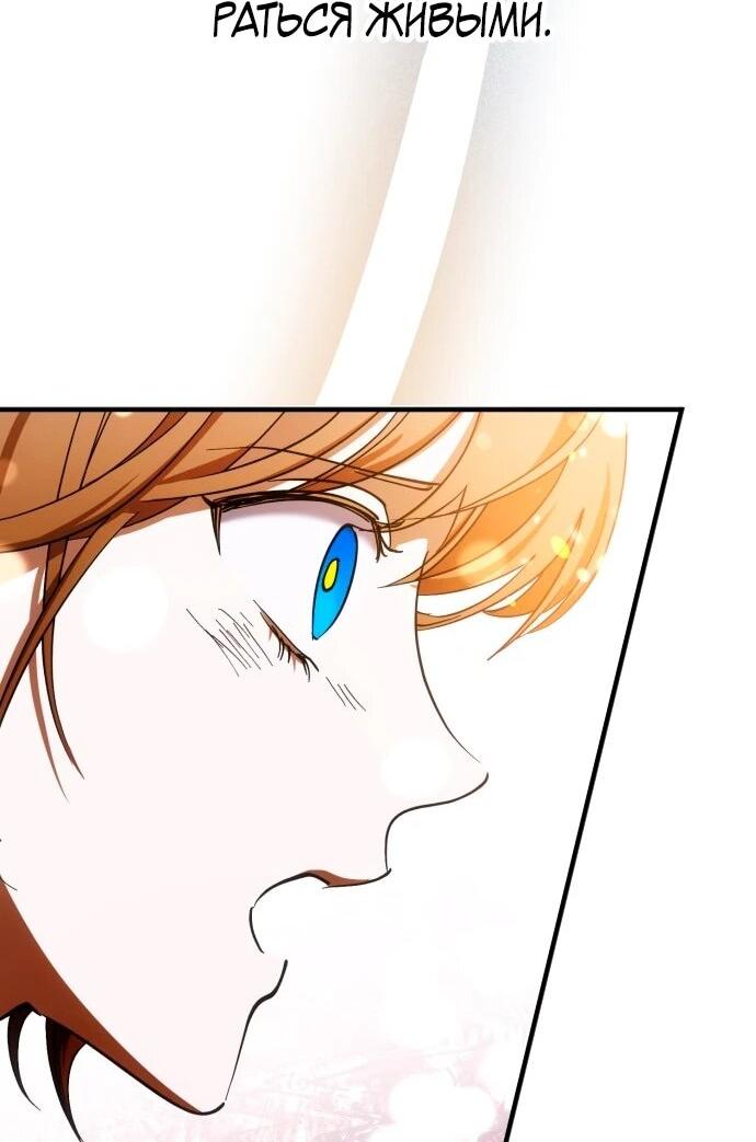 Манга Ночь теней - Глава 70 Страница 46