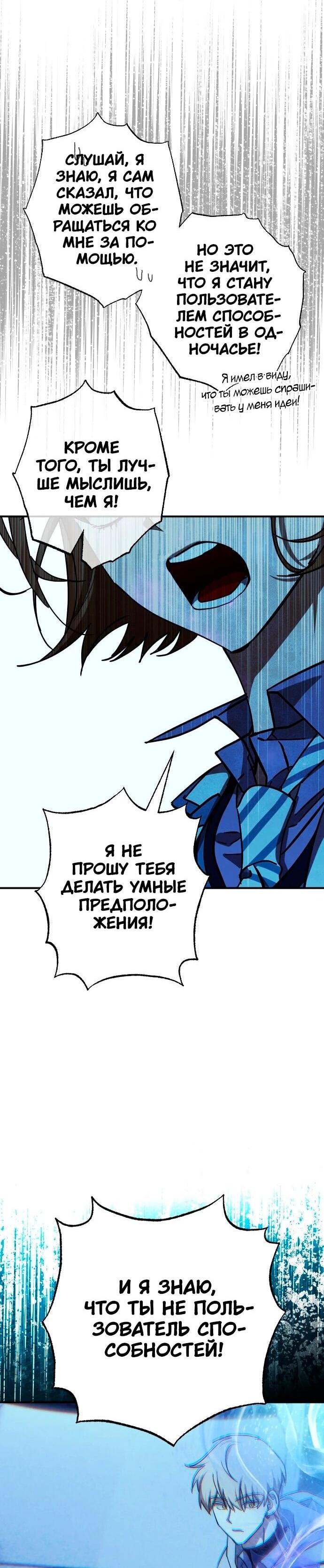 Манга Ночь теней - Глава 70 Страница 55