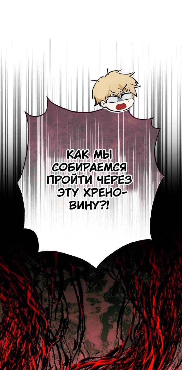 Манга Ночь теней - Глава 70 Страница 6