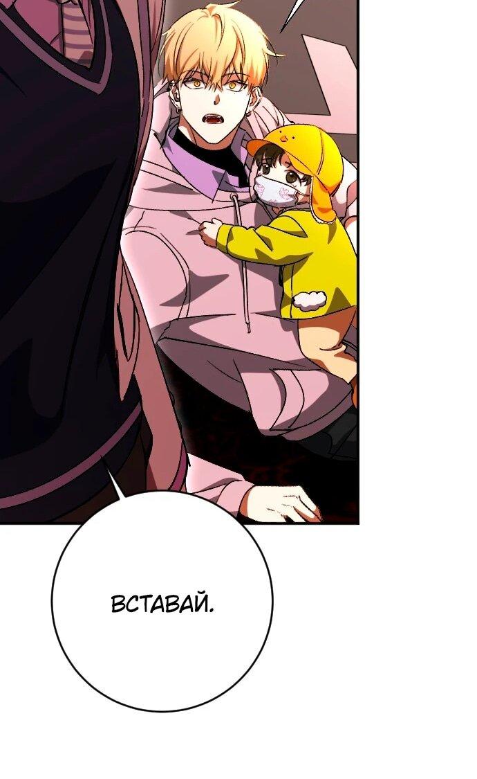 Манга Ночь теней - Глава 70 Страница 28