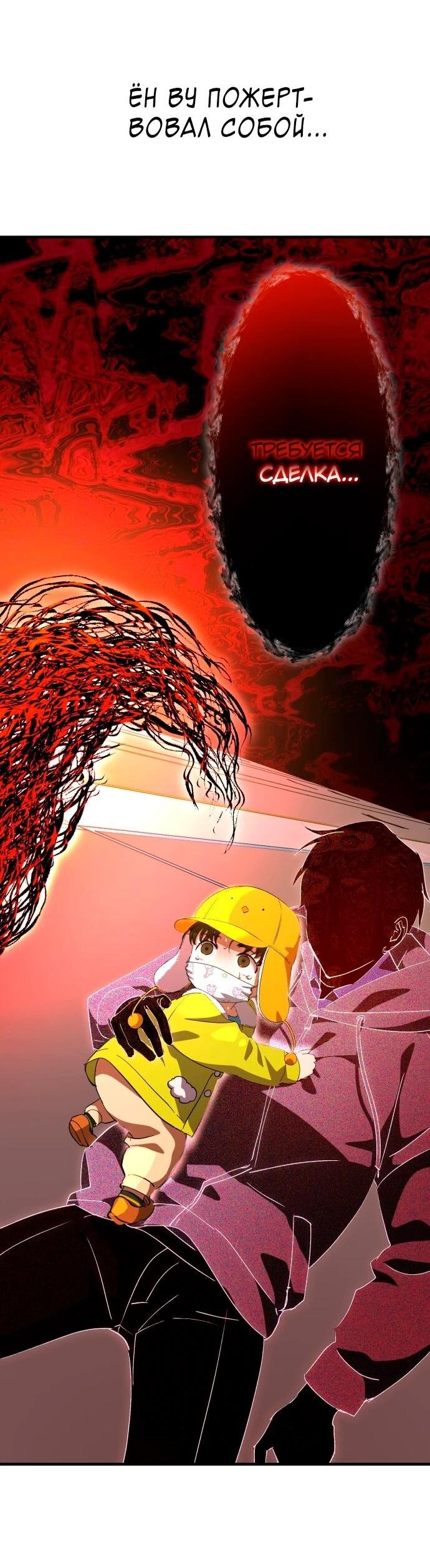 Манга Ночь теней - Глава 69 Страница 49