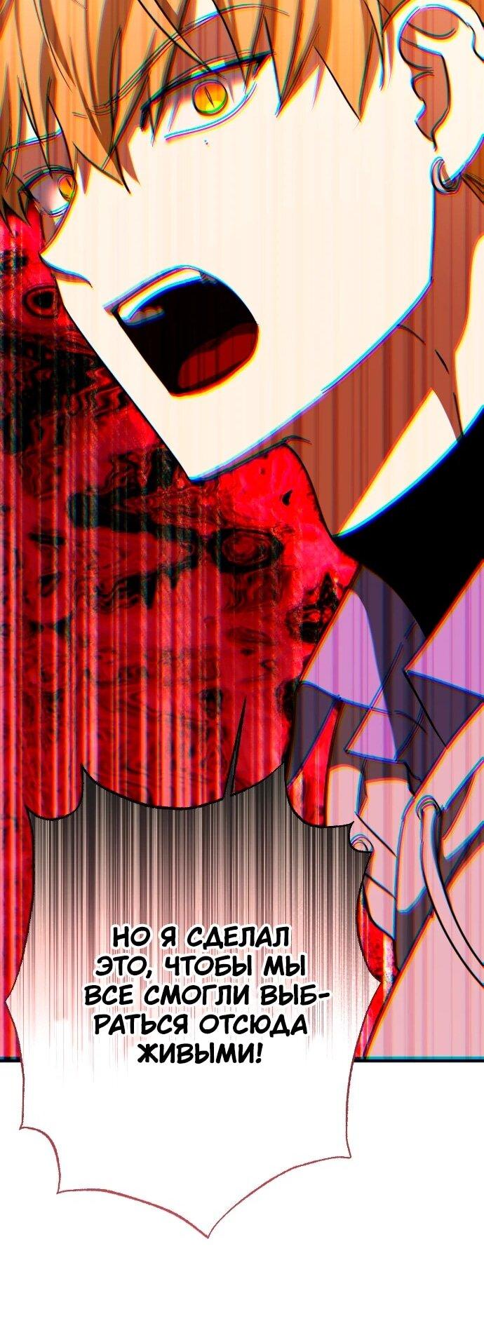 Манга Ночь теней - Глава 69 Страница 27