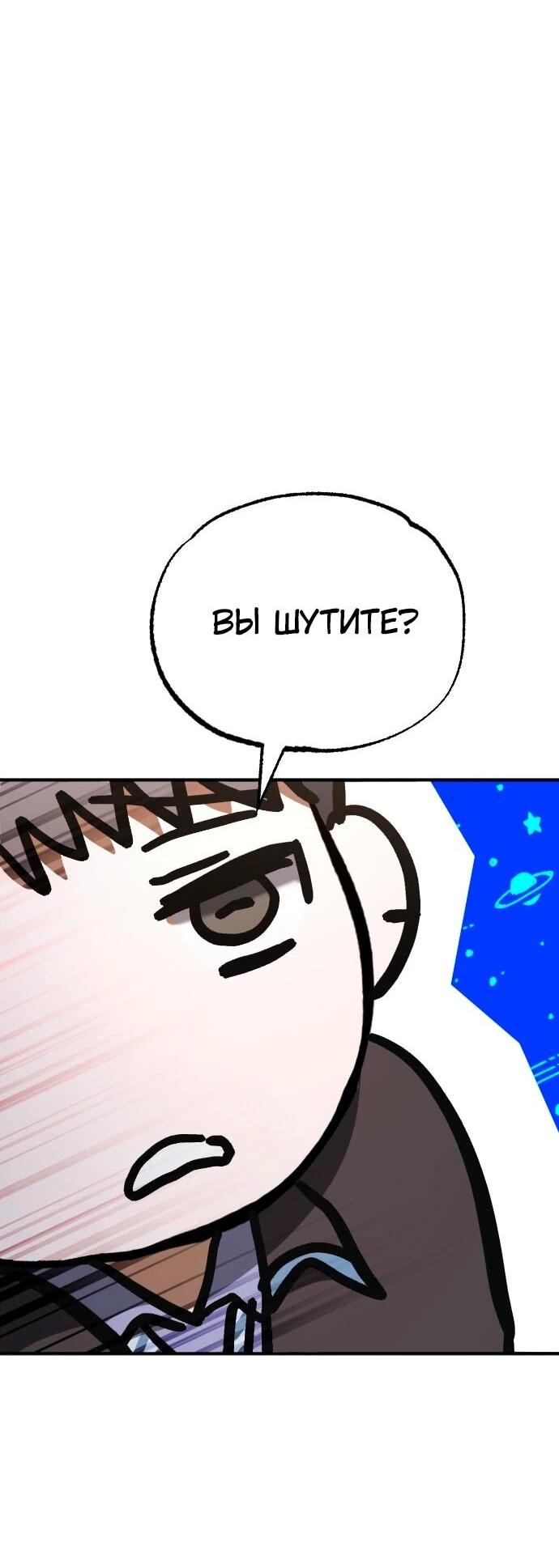 Манга Ночь теней - Глава 69 Страница 2