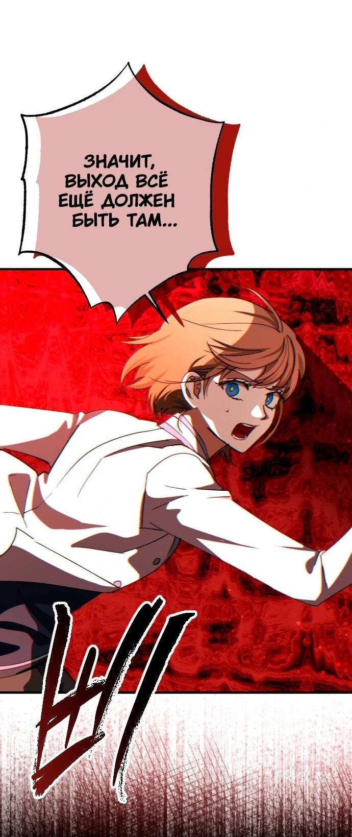 Манга Ночь теней - Глава 69 Страница 54