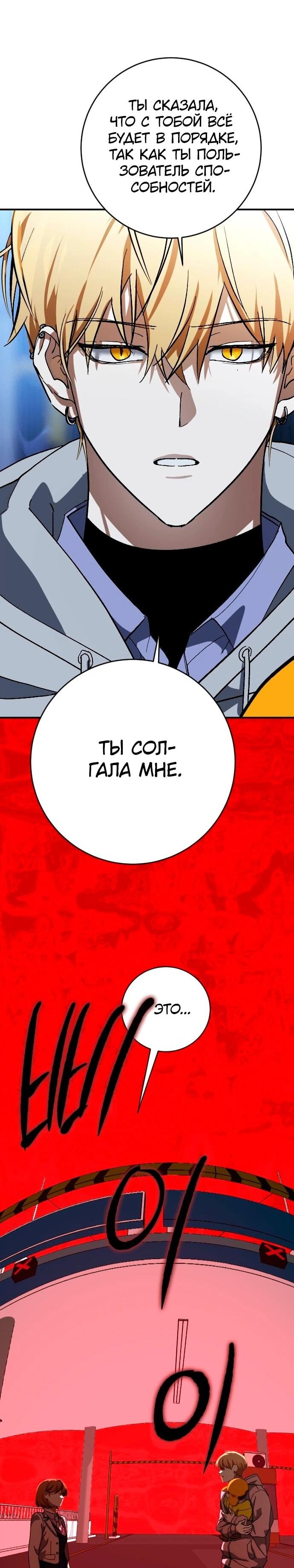 Манга Ночь теней - Глава 69 Страница 13