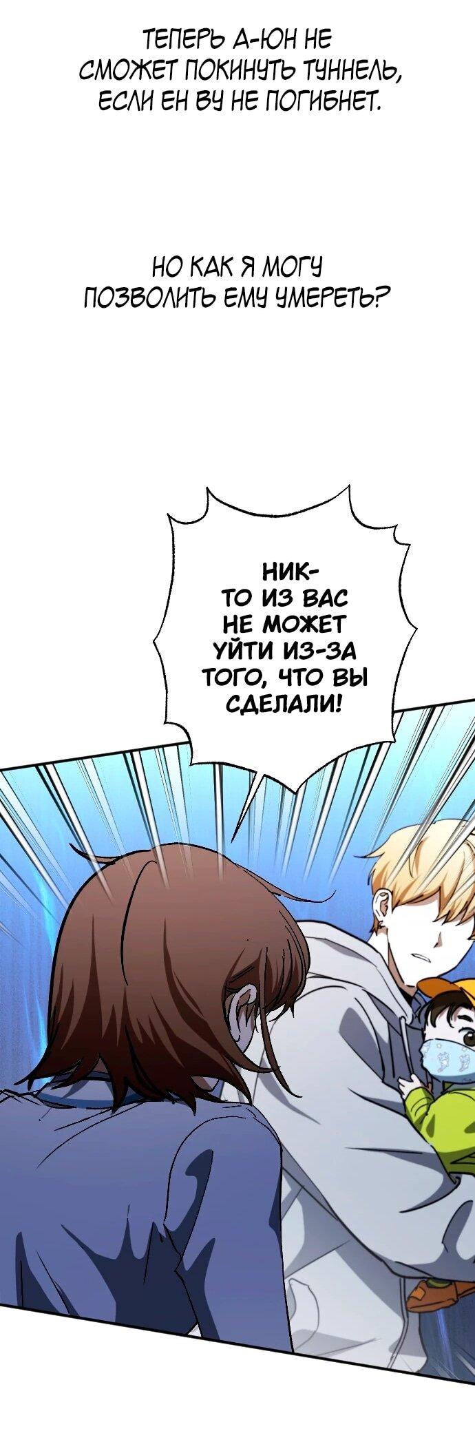 Манга Ночь теней - Глава 69 Страница 10