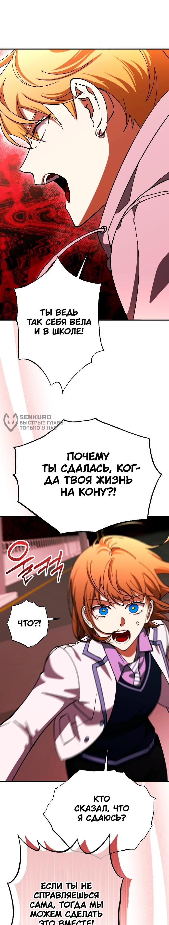 Манга Ночь теней - Глава 69 Страница 22