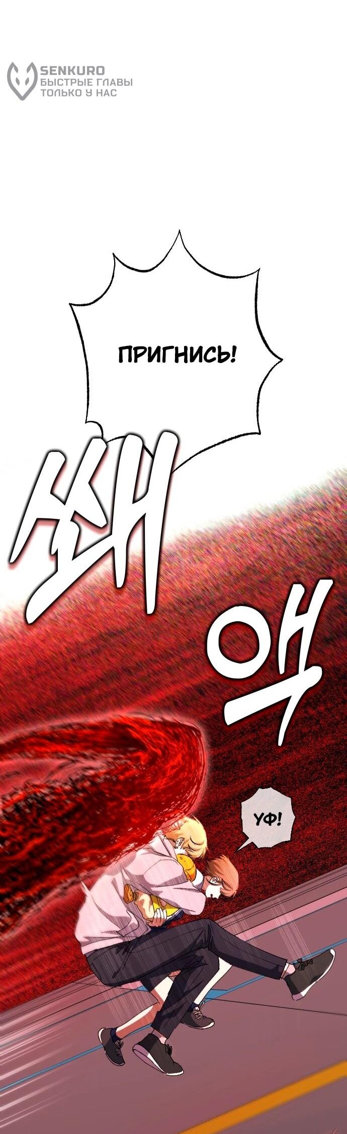 Манга Ночь теней - Глава 69 Страница 33