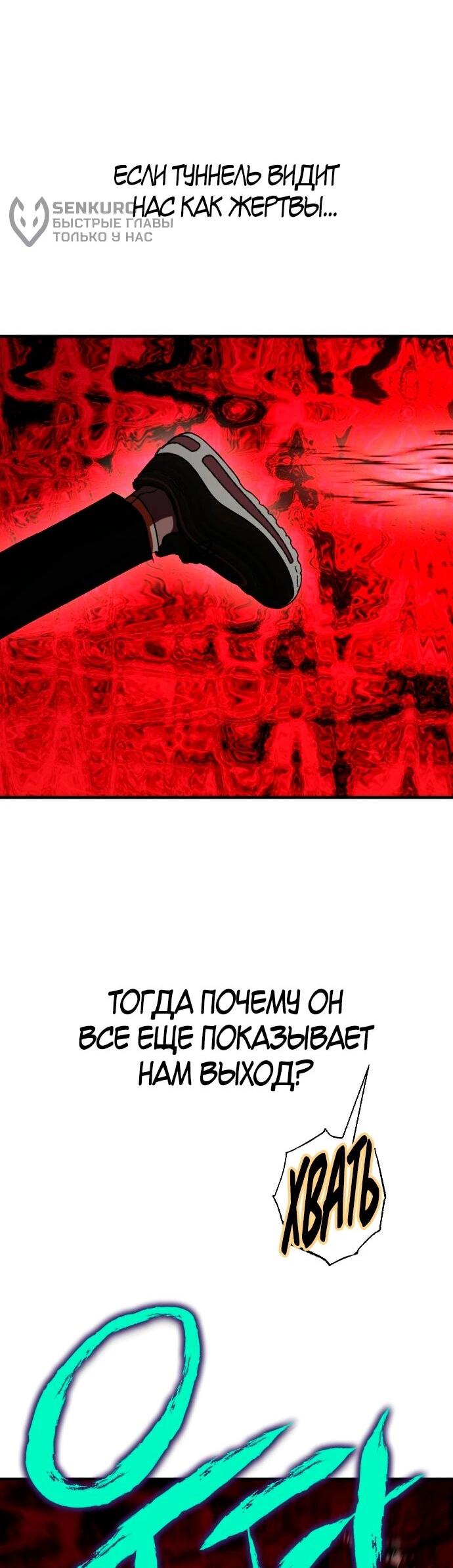 Манга Ночь теней - Глава 69 Страница 41