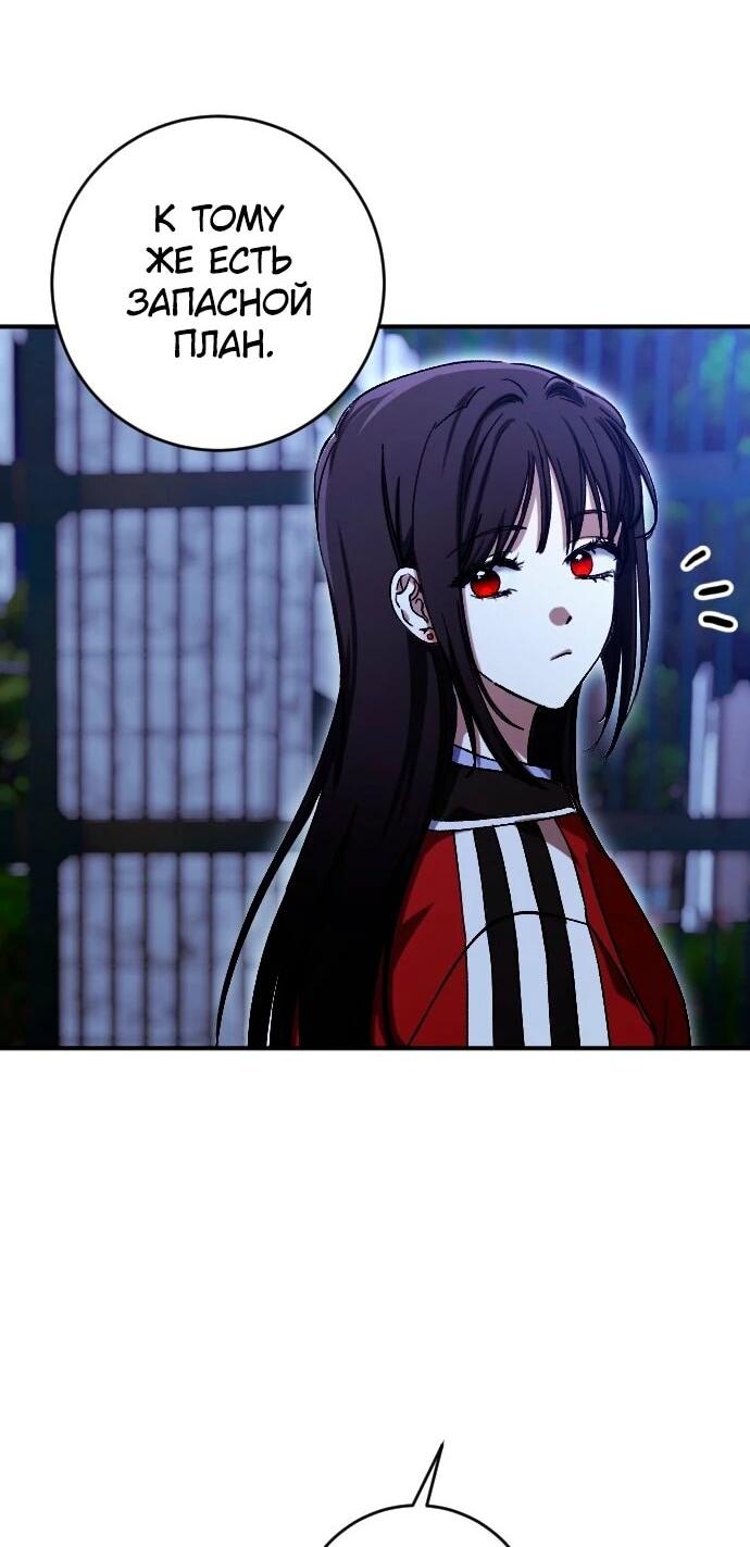 Манга Ночь теней - Глава 69 Страница 5